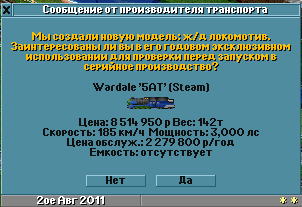 БасовоТранс, 2ое Авг 2011.png