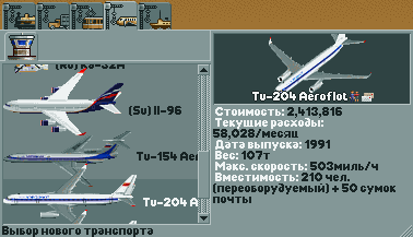 Размеры самолетов.png