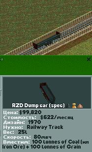 Dump Car.JPG