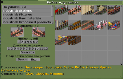 station-gui-6.2.png