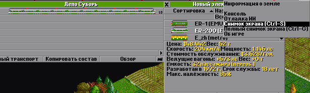 Суборь Transport, 2-е июн 1985 г..png