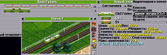 Суборь Transport, 5-е мая 1985 г..png