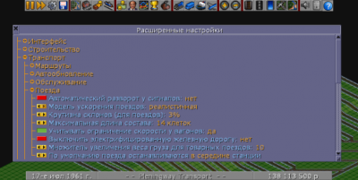 настройки поездов.png