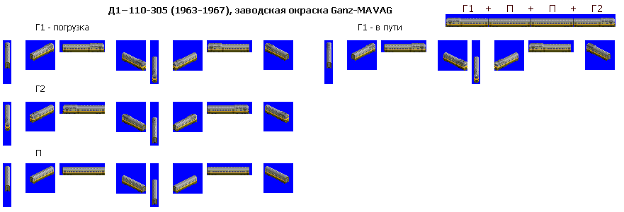 Д1 (1963-1967).png