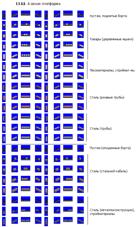 Платформа 50 т (БМЗ).png