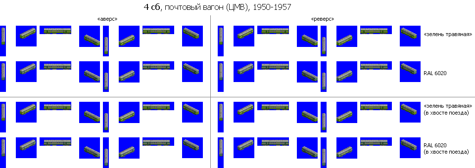 4 сб (1950-1957).png