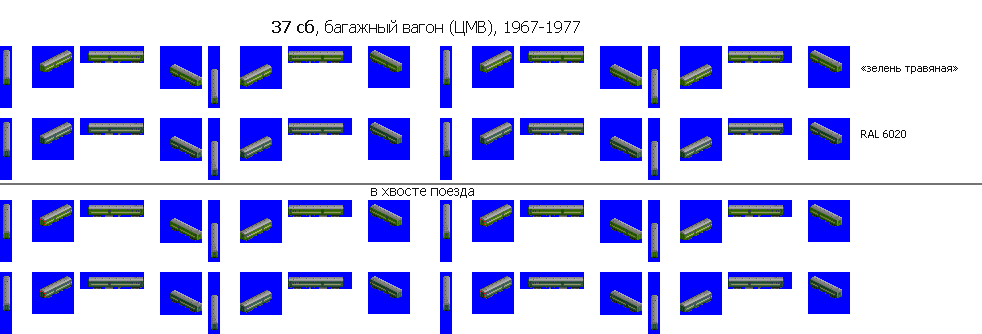 37 сб (1967-1977).png