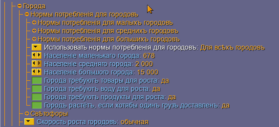 Настройки.png