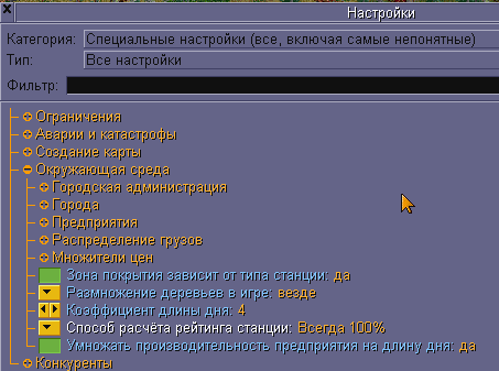 Настройки в патчпаке.png