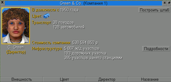 Информация о компании.png